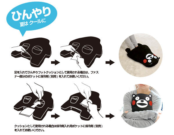 くまモンフットウォーマー