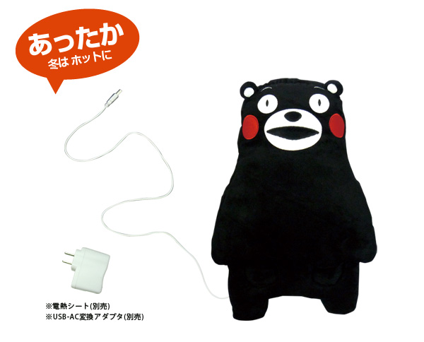 くまモンフットウォーマー