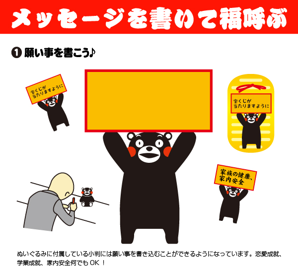 くまモンマネしておしゃべりぬいぐるみ
