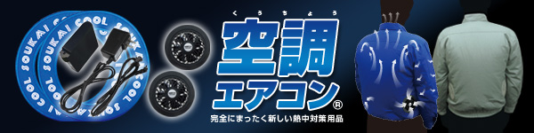 爽快くんラインナップ