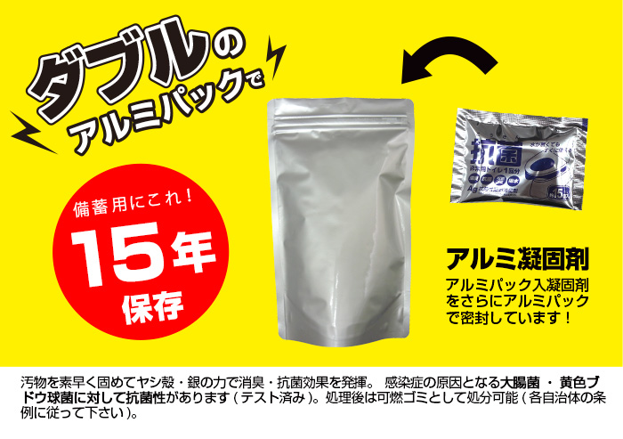 カプセルテント3点セット